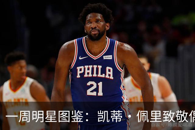 一周明星图鉴：凯蒂·佩里致敬偶像，贝克汉姆带女儿海边度假