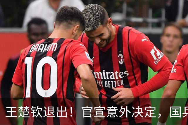 王楚钦退出！官宣意外决定，国乒公布，或效仿樊振东，王励勤不该犯错