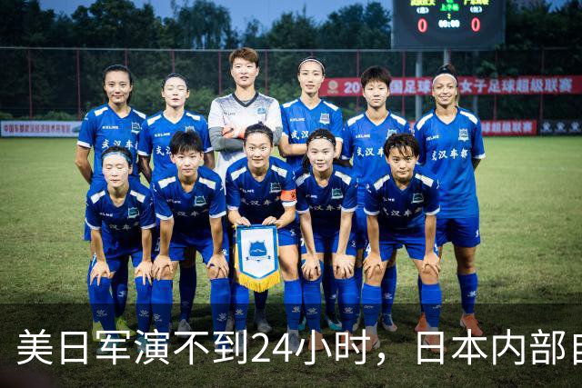 美日军演不到24小时，日本内部自己先炸锅！高市早苗遭上万人围攻